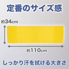 画像をギャラリービューアに読み込む, スポーツタオル 部活 テニス サッカー 野球 バスケットボール 無地 綿100％ 吸水性 パイル生地 ガーゼ 使いやすい こども ジュニア 中学生 高校生 白 青 ピンク 黄色 約34cm×110cm
