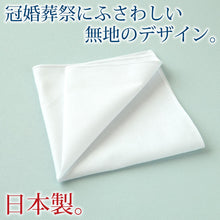 画像をギャラリービューアに読み込む, ハンカチ 白 無地 冠婚葬祭 メンズ レディース 結婚式 マナー お葬式 披露宴 ウェディング 新郎 新婦 参列 フォーマル スーツ タキシード 喪服 礼服 ホワイト 約28cm×28cm
