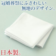 画像をギャラリービューアに読み込む, ハンカチ 白 無地 冠婚葬祭 メンズ レディース 結婚式 マナー お葬式 披露宴 ウェディング 新郎 新婦 参列 フォーマル スーツ タキシード 喪服 礼服 ホワイト 約40cm×40cm
