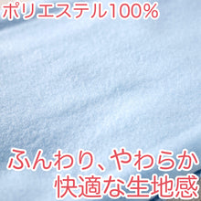 画像をギャラリービューアに読み込む, ひざ掛け 無地 薄手 オフィス 学校用 防寒 オールシーズン 冬用 夏用 冷房対策 旅行用 屋外 業務用 かわいい 水色 グリーン パープル 約70cm×140cm (在庫限り)
