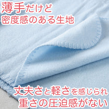 画像をギャラリービューアに読み込む, ひざ掛け 無地 薄手 オフィス 学校用 防寒 オールシーズン 冬用 夏用 冷房対策 旅行用 屋外 業務用 かわいい 水色 グリーン パープル 約70cm×140cm
