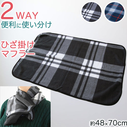ひざ掛け ミニサイズ マフラーにもなる スナップボタン チェック柄 薄手 オフィス 学校用 防寒 オールシーズン 冬用 夏用 冷房対策 旅行用 屋外 業務用 かわいい 約48cm×70cm (在庫限り)