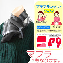 画像をギャラリービューアに読み込む, ひざ掛け ミニサイズ マフラーにもなる スナップボタン チェック柄 薄手 オフィス 学校用 防寒 オールシーズン 冬用 夏用 冷房対策 旅行用 屋外 業務用 かわいい 約48cm×70cm (在庫限り)

