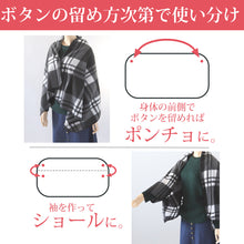 画像をギャラリービューアに読み込む, ひざ掛け チェック柄 ポンチョ ショール スナップボタン付き 薄手 オフィス 学校用 防寒 オールシーズン 冬用 夏用 冷房対策 旅行用 屋外 業務用 約70cm×140cm
