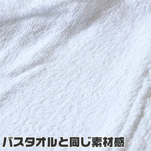画像をギャラリービューアに読み込む, バスローブ ホテル 業務用 メンズ レディース 男女兼用 タオル地 ポケット 吸水 白 ホワイト 綿100％ シンプル 定番 ふわふわ リラックス プレゼント ギフト  着丈約120cm
