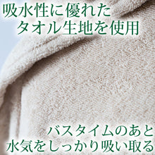 画像をギャラリービューアに読み込む, バスローブ 綿100％ タオル生地 メンズ レディース 湯冷めと乾燥を防ぐ 男女兼用 ホテル 業務用 へちま襟 吸水 白 茶色 黒 シンプル 無地 夏冬兼用 定番 リラックス プレゼント ギフト 着丈約118cm

