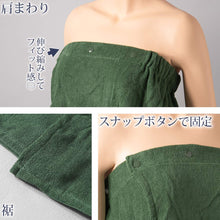 画像をギャラリービューアに読み込む, ラップタオル 大人 綿100% レディース 巻きタオル 巻タオル バスローブ お風呂上がり 湯冷めと乾燥を防ぐ リラックス 着丈約85cm 吸水 ジム エステ ホテル 業務用 シンプル 無地 定番 ベージュ色 茶色 モカ 緑
