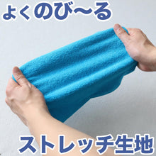 画像をギャラリービューアに読み込む, のびーるタオル ストレッチ 伸びる タオル 約22cm×50cm 吸水 ヘアバンド ネックカバー 風呂 プール 銭湯 綿 コットン
