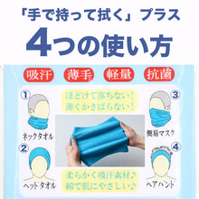 画像をギャラリービューアに読み込む, のびーるタオル ストレッチ 伸びる タオル 約22cm×50cm 吸水 ヘアバンド ネックカバー 風呂 プール 銭湯 綿 コットン
