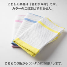 画像をギャラリービューアに読み込む, ガラスダスター グラスダスター クリーニングクロス ふきん ガラス拭き 業務用 綿100％ 色おまかせ 掃除 清掃 お手入れ 汚れふき 飲食店 会社 オフィス 事務所 食堂 給湯室 トイレ カフェ 喫茶店 居酒屋 バー 無地 綿100％ 吸水性 使いやすい 赤 青 黄色 約34cm×35cm
