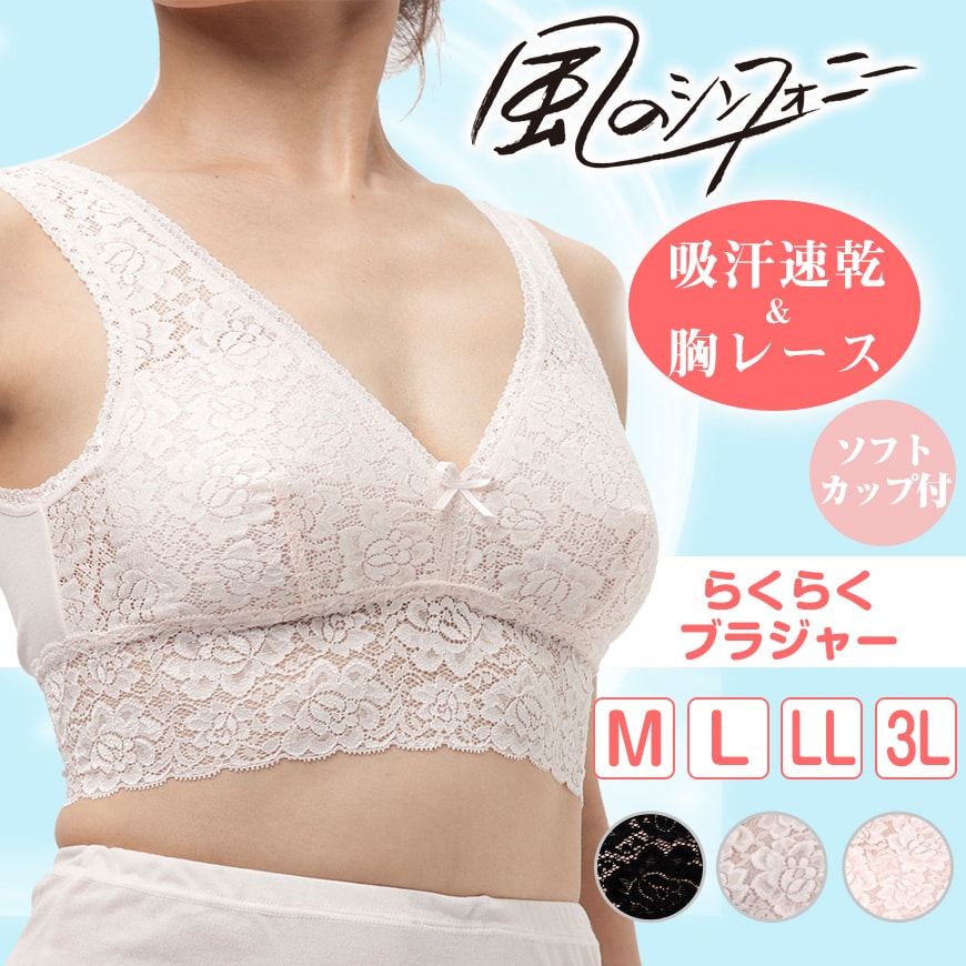 レディース ハーフトップブラ ノンワイヤー ブラジャー 楽ブラ M