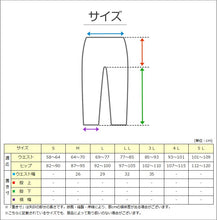 画像をギャラリービューアに読み込む, メッシュ パンツ 7分丈 日本製 M～3L (7分 レギンス スパッツ 夏 涼しい さらさら サラサラ 締め付けない 敏感肌 蒸れない らくらく 大きいサイズ LL 3L 軽い 軽量 薄い シニア 50代 60代)
