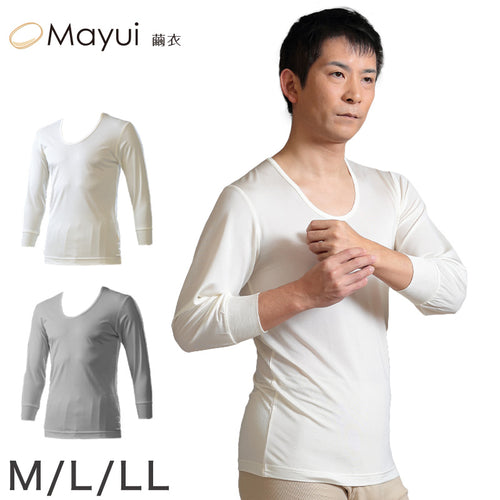 繭衣 シルクニット メンズ長袖U首シャツ M～LL (Mayui シルクニット インナーシャツ アンダーシャツ) (送料無料)