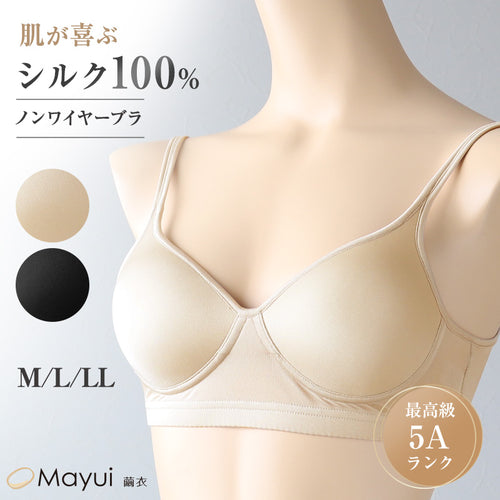 シルク100% ノンワイヤー ブラジャー モールドカップ レディース M L LL 絹シルク ノンワイヤーブラ モールドブラ 下着 女性 肌着 ブラ インナー 快適 肌に優しい 蒸れにくい 保温 保湿 春夏 秋冬 オールシーズン (送料無料)