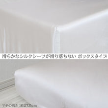 画像をギャラリービューアに読み込む, シルク ボックスシーツ ダブル ベッドシーツ シルク100％ 19匁シルク 140cm×200cm サテン シルク寝具 寝具 美肌 シルクシーツ 安眠 美髪 ベットシーツ ベッドカバー 肌に優しい 天然素材 快適 春夏 秋冬 オールシーズン (送料無料) (在庫限り)
