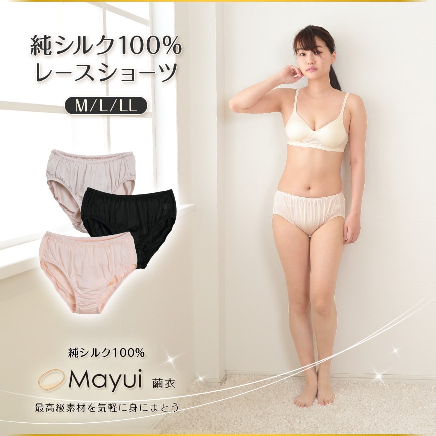 シルク ショーツ レディース パンツ スタンダード丈 M～LL