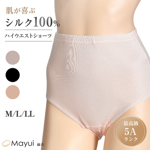 シルク ショーツ シルク100% ハイウエスト 深ばき レディース M L LL 下着 深履き パンツ 女性 お腹すっぽり インナー お尻すっぽり 深め 薄手 快適 肌に優しい 肌触り 天然素材 蒸れにくい 春夏 秋冬 オールシーズン