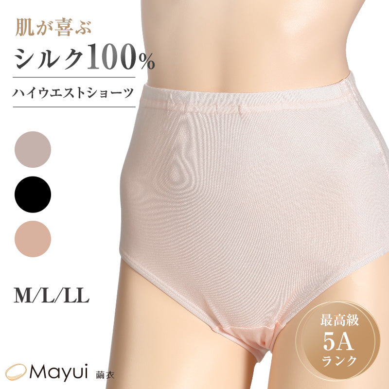 絹シルク100% 深ばきショーツ　縁もシルク　下着パンティ　L黒2枚 シルク100％】シルクショーツ M/L/LL/3L | すべての商品