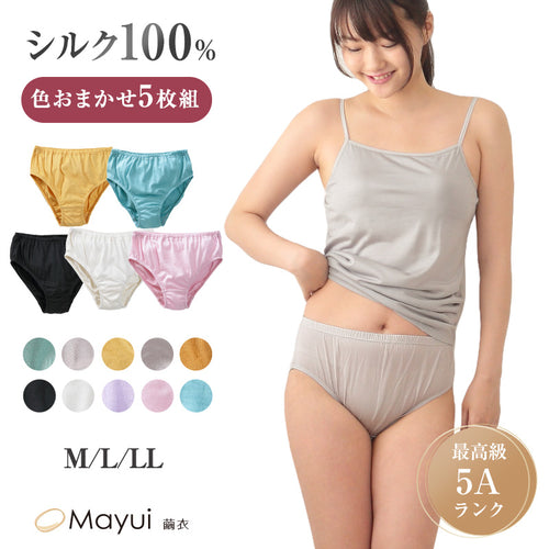 シルク ショーツ 5枚組 レディース パンツ スタンダード丈 色おまかせ M L LL セット シルク100％ 下着 女性 大きいサイズ インナー レギュラーショーツ 冷えとり 大きめ 通年 uvカット 快適 肌に優しい 蒸れにくい 春夏 秋冬 オールシーズン (送料無料) (在庫限り)
