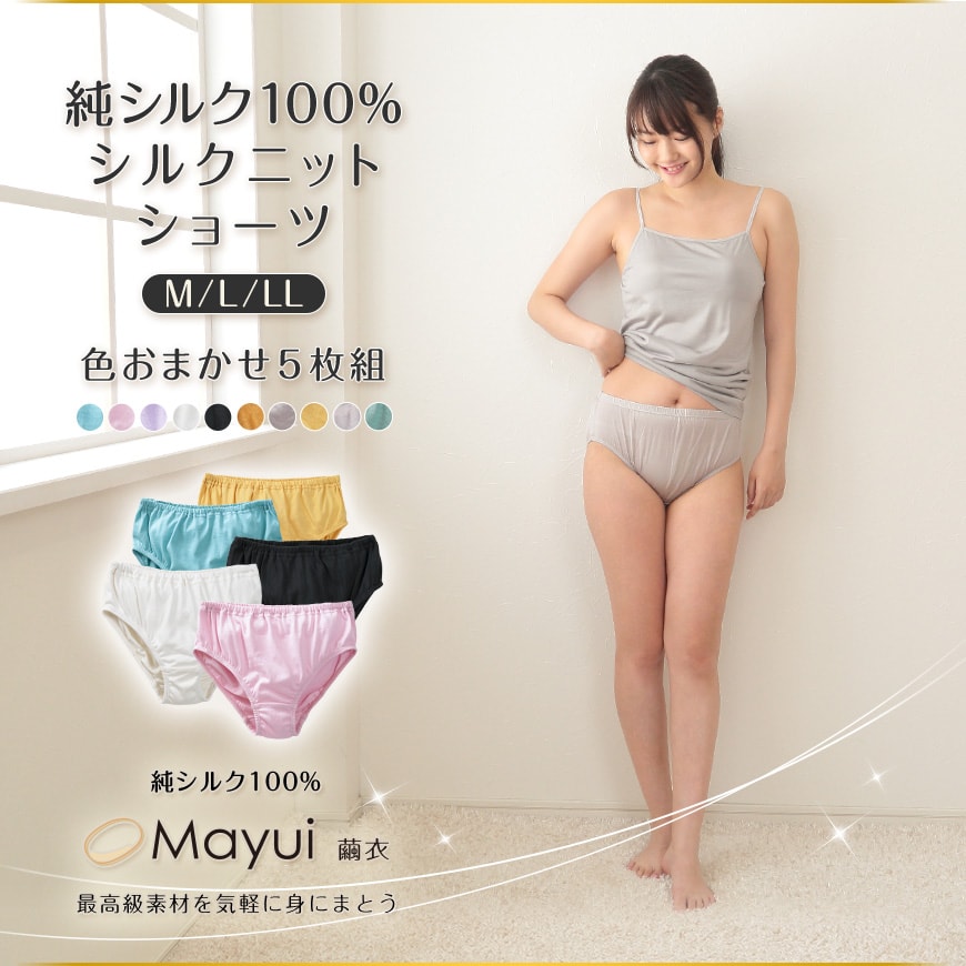 シルク ショーツ パンツ スタンダード丈 色おまかせ 5枚組 M～LL レディース セット シルク100％ 下着 女性 大きいサイズ インナ