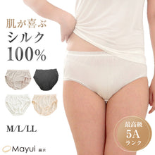 画像をギャラリービューアに読み込む, シルク ショーツ レース パンツ 深め M～LL 下着 レディース シルク100％ 大きいサイズ インナー 女性 肌着 レギュラーショーツ 冷えとり 大きめ 通年 uvカット
