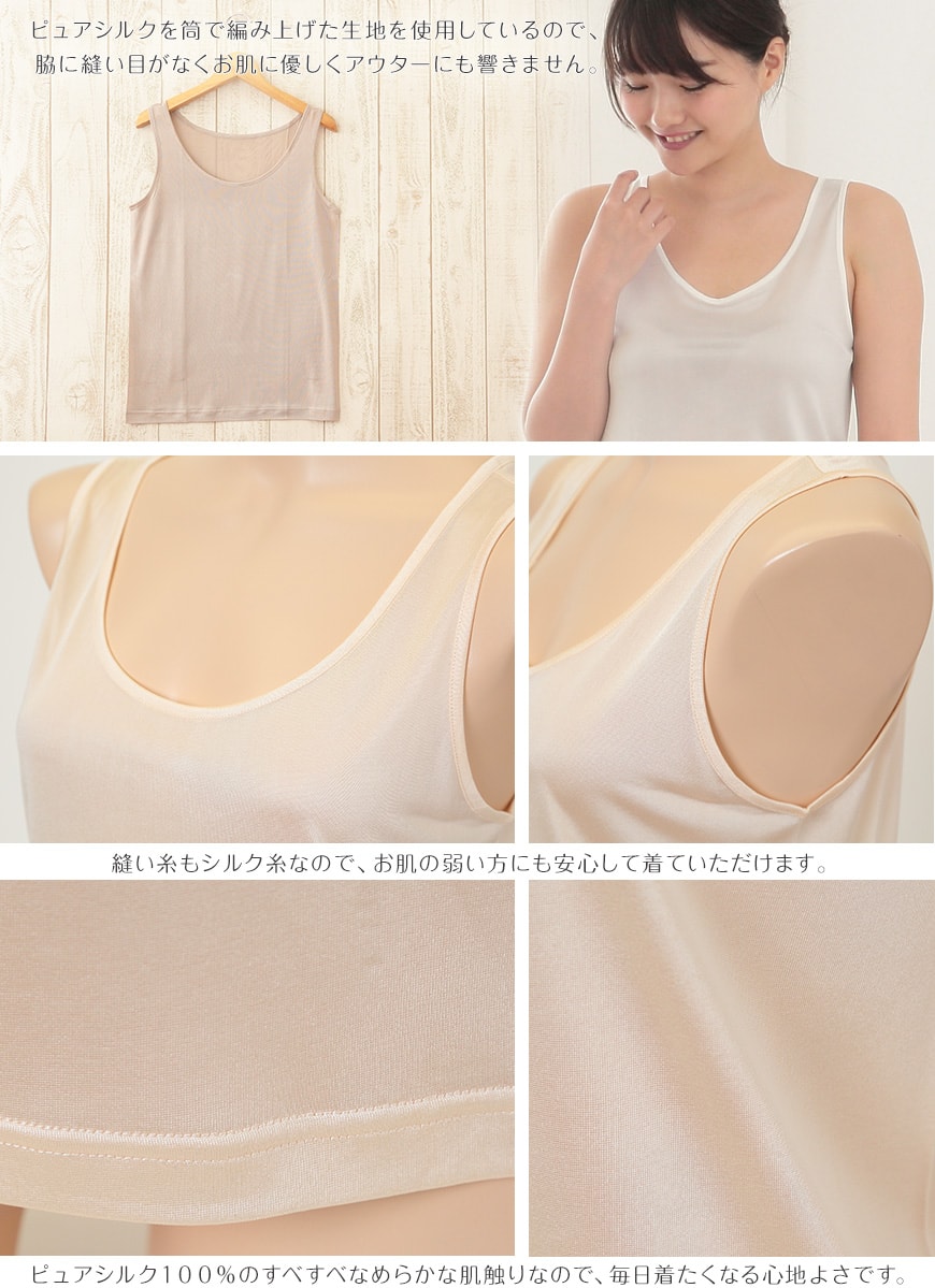 シルク インナー タンクトップ レディース M～LL ニット シルク100