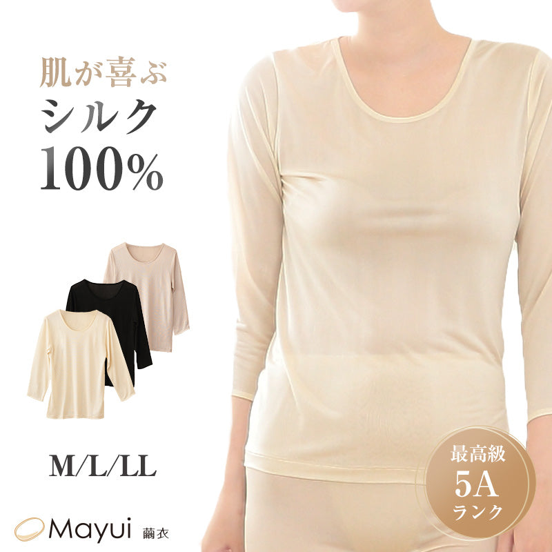 新品 ワコールグラッピーシルク100%長袖 絹LL 八分袖 楽天市場】絹屋 シルク フライス インナー シルク100% 8分袖