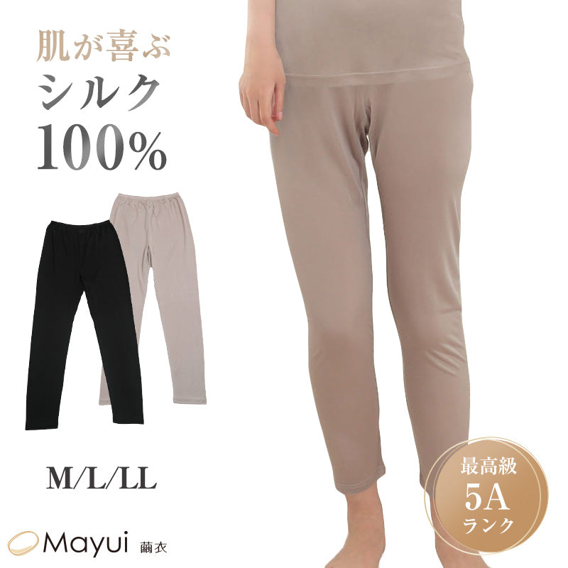 シルク100%厚地九分ズボン下　M 2枚 シルクロングパンツ S/M/L/LL | インナーレディース,シルク