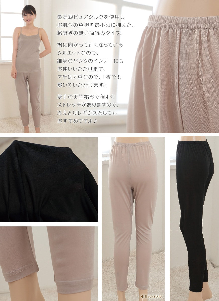 シルク100%厚地九分ズボン下　M 2枚 imgrc0078415599.jpg