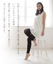 画像をギャラリービューアに読み込む, 繭衣 女性用 裏シルク100％ 超伸び 10分丈スパッツ JM-L (レディース 婦人 冷え取り 保温 絹 伸びる シルク 絹 スパッツ レギンス)
