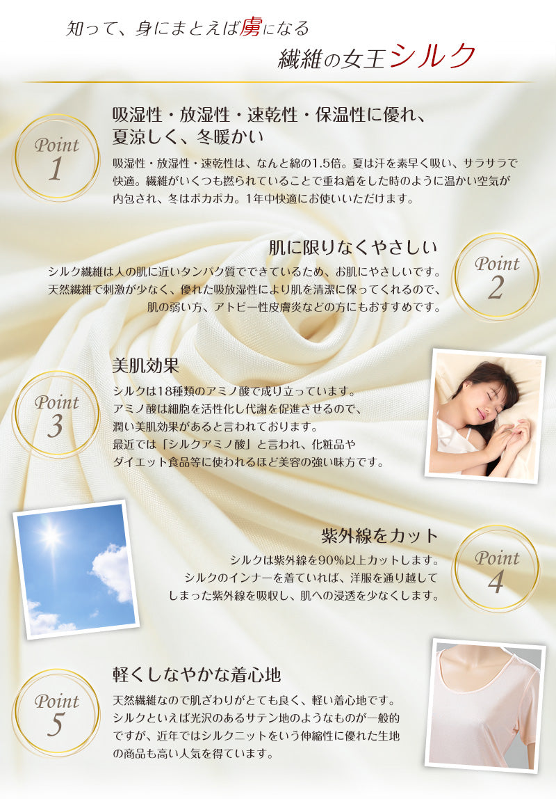 シルク スリップ タンクトップ ショート丈 75cm シルク100% 下着