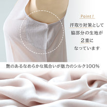 画像をギャラリービューアに読み込む, シルク スリップ ロング 90cm丈 シルク100% 下着 レディース M～LL ワンピース インナー 冷えとり 透け 汗取り 脇汗 対策 汗染み 肌着 シミーズ シュミーズ タンクトップ (送料無料)
