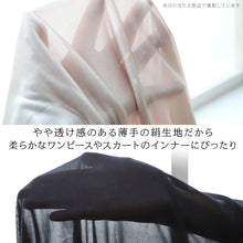 画像をギャラリービューアに読み込む, シルク スリップ ロング 90cm丈 シルク100% 下着 レディース M～LL ワンピース インナー 冷えとり 透け 汗取り 脇汗 対策 汗染み 肌着 シミーズ シュミーズ タンクトップ (送料無料)
