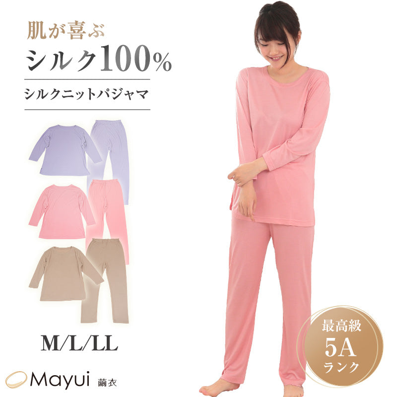 シルク100% パジャマ レディース 長袖 ニット M L LL シルク