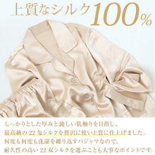画像をギャラリービューアに読み込む, シルク パジャマ レディース 長袖 シルク100％ M～3L レディースパジャマ サテン 長袖 ナイトウェア 寝巻 冷えとり 暖かい 通年 冷え対策 uvカット ルームウェア 母の日 (送料無料)
