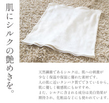 画像をギャラリービューアに読み込む, 腹巻き シルク レディース 薄手 女性用 絹 腹巻 はらまき 日本製 ギフト プレゼント W58-92cm ハラマキ 温活 ゆったり 防寒 吸湿 速乾 保温 下着 インナー
