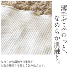画像をギャラリービューアに読み込む, 腹巻き シルク レディース 薄手 女性用 絹 腹巻 はらまき 日本製 ギフト プレゼント W58-92cm ハラマキ 温活 ゆったり 防寒 吸湿 速乾 保温 下着 インナー
