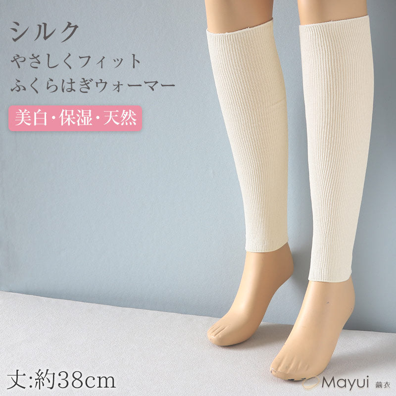 レディース レッグウォーマー ふくらはぎ シルク 美容 フットケア