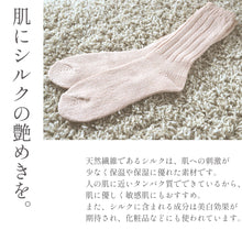 画像をギャラリービューアに読み込む, レディース ルームソックス シルク 靴下 ゆったり 夜用 おやすみソックス 締め付けない クルーソックス 絹 23-25cm ソックス 保湿 美肌 女性 ギフト プレゼント
