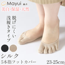 画像をギャラリービューアに読み込む, 5本指ソックス シルク レディース フットカバー 浅履き 滑り止め 脱げない 23-25cm 五本指ソックス 靴下 ソックス 絹 女性 婦人 脱げにくい パンプス 見えない
