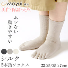 画像をギャラリービューアに読み込む, シルク 5本指ソックス レディース 靴下 クルーソックス 23-25cm 女性 五本指 ソックス  5本指靴下
