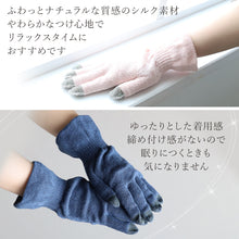 画像をギャラリービューアに読み込む, シルク おやすみ手袋 スマホ対応 ハンドケア 手袋 レディース フリーサイズ お休み手袋 夜 寝るとき 手荒れ 防止 就寝 保湿 冷え対策 てぶくろ グローブ uv ハンドウォーマー (送料無料) (在庫限り)
