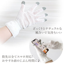 画像をギャラリービューアに読み込む, シルク おやすみ手袋 スマホ対応 ハンドケア 手袋 レディース フリーサイズ お休み手袋 夜 寝るとき 手荒れ 防止 就寝 保湿 冷え対策 てぶくろ グローブ uv ハンドウォーマー (送料無料) (在庫限り)

