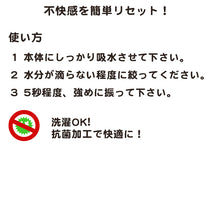 画像をギャラリービューアに読み込む, 男女兼用　布マスク フリーサイズ (冷感 マスク アイス ひんやり 冷たい 冷房  暑さ対策 男女兼用 １枚入り) (在庫限り)
