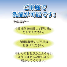 画像をギャラリービューアに読み込む, グンゼ 羽毛の暖かさ ダウン 紳士ジャケット M・L (GUNZE メンズ 男性 紳士 ナイトウエア ルームウェア 羽織 暖かい 防寒 冷えとり 冷え 肩こり 敬老の日 ギフト 父の日) (送料無料)
