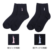 画像をギャラリービューアに読み込む, ソックス レディース 2足組 13cm丈 スクールソックス 23 - 25cm くつ下 くつした 綿混 コットン 学生 制服 女子 高校生 中学生 EAST BOY イーストボーイ
