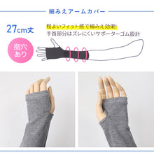画像をギャラリービューアに読み込む, アームカバー uv 腕カバー 指穴あり レディース 手袋 ショート丈 27cm丈 紫外線カット 紫外線対策 日焼け対策 日焼け防止 夏 ハンドカバー 手袋 アウトドア 家庭菜園 外仕事 シンプル 単色 (在庫限り)
