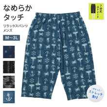 画像をギャラリービューアに読み込む, ステテコ メンズ 夏用 ルームパンツ 7分丈 M ～ 3L 部屋着 ルームウェア パジャマ ズボン 夏 紳士 男性 ストレッチ シャレテコ すててこ パンツ 大きいサイズ

