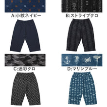 画像をギャラリービューアに読み込む, ステテコ メンズ 夏用 ルームパンツ 7分丈 ストレッチ M ～ 3L 部屋着 ルームウェア ズボン パジャマ 夏 紳士 男性 シャレテコ すててこ パンツ 大きいサイズ
