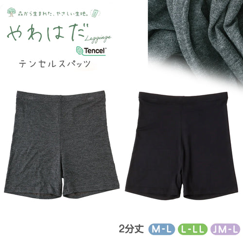 やわはだ レギンス 2分丈 レディース スパッツ 柔らかい M-L L-LL JM-L ストレッチ 伸縮 お腹 ゆったり 締め付けない 快適 アンダーパンツ インナー 下着 女性 婦人 肌着 UVカット 紫外線対策 リラックス